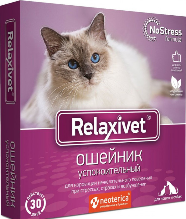 Relaxivet ошейник успокоительный для кошек и мелких собак (40 см.)