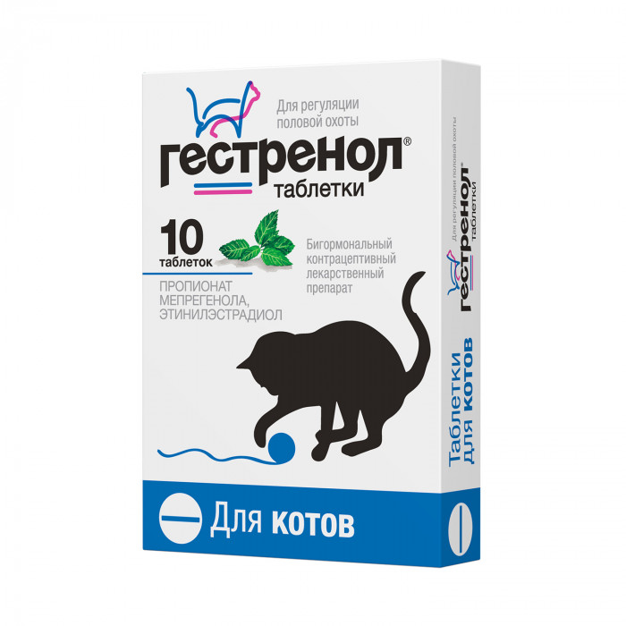 Гестренол таблетки для котов (10 таб.)