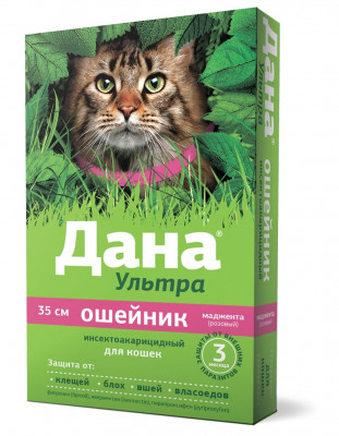 Apicenna Дана Ультра ошейник для кошек (35 см.) (Розовый)