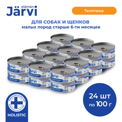 Jarvi полнорационные консервы для щенков и собак малых пород (Телятина, 100 г. упаковка 24 шт)