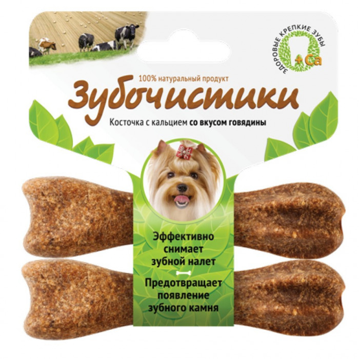 Зубочистики для собак мелких пород (Говядина, 2 х 18 г.)
