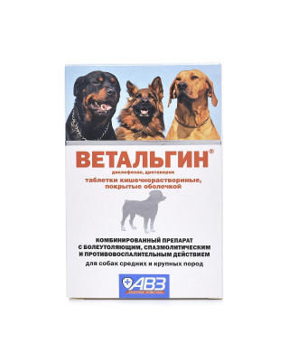Ветальгин для собак средних и крупных пород (10 таб.)