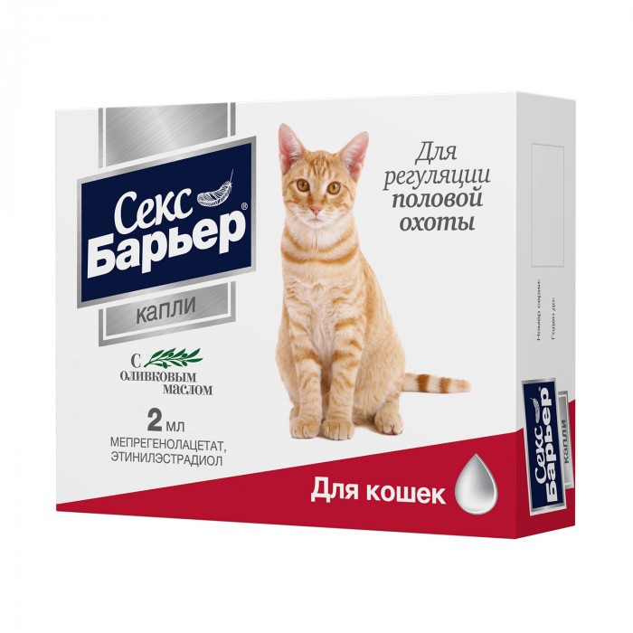 Секс Барьер капли для кошек (2 мл.)