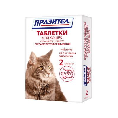 Празител таблетки для кошек (2 таб.)