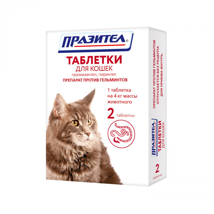 Празител таблетки для кошек (2 таб.)