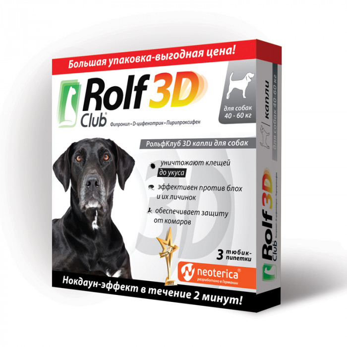 Rolf Club 3D Капли от клещей и блох для собак (40-60 кг.) (3 пипетки)