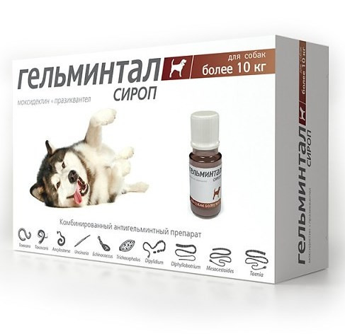 Гельминтал сироп для собак более 10кг (10 мл.)