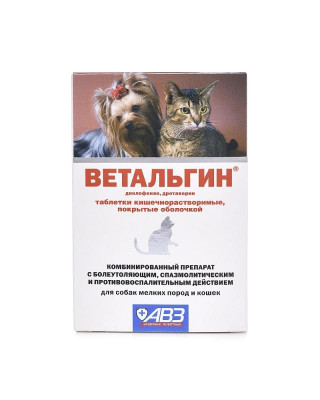 Ветальгин для кошек и собак мелких пород (10 таб.)