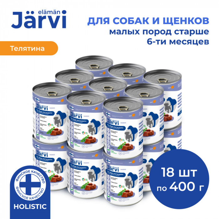 Jarvi полнорационные консервы для щенков и собак всех пород (Телятина, 400 г. упаковка 18 шт)