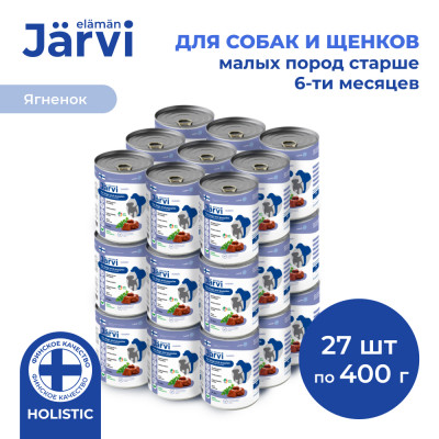 Jarvi полнорационные консервы для щенков и собак всех пород (Ягненок, 400 г. упаковка 27 шт)