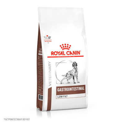 Royal Canin Gastrointestinal Low Fat корм для собак диета с малым содержанием жира (Диетический, 12 кг.)