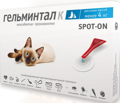 Гельминтал spot-on для кошек до 4кг (1 пипетка)
