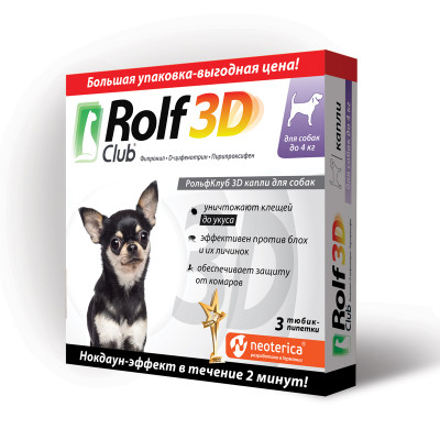 Rolf Club 3D Капли от клещей и блох для собак (до 4 кг.) (3 пипетки)