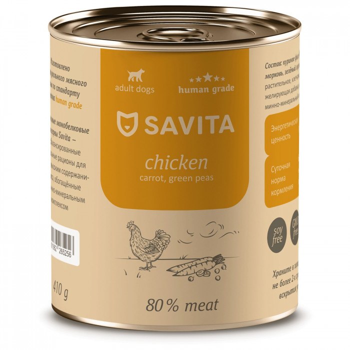 SAVITA консервы для собак (Курица, морковь и зелёный горошек, 410 г.)