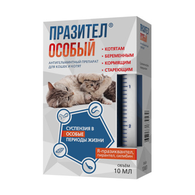Празител особый суспензия для кошек и котят (10 мл.)