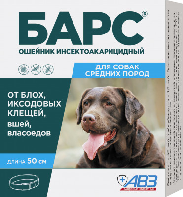 Барс Ошейник от блох и клещей для средних собак (50 см.)