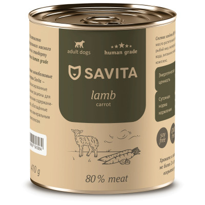 SAVITA консервы для собак (Ягненок и морковь, 410 г.)