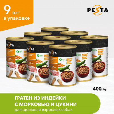 Pesta "Гратен из индейки с морковью и цукини" консервы для щенков и собак всех пород (Индейка и морковь, 400 г. упаковка 9 шт)