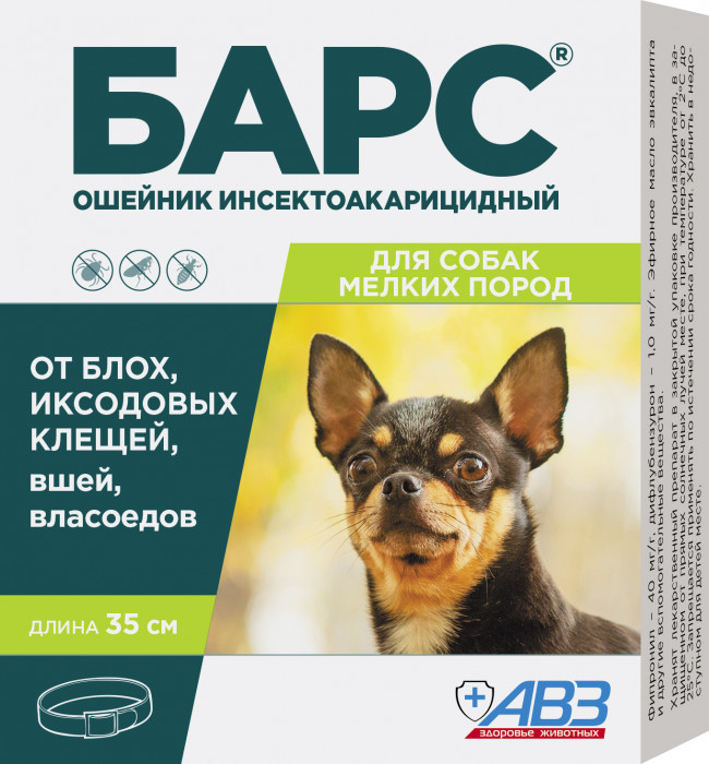 Барс Ошейник от блох и клещей для мелких пород собак (35 см.)