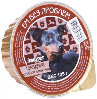 Ем без проблем консервы для собак (паштет) (Говядина, рубец и печень, 125 г.)