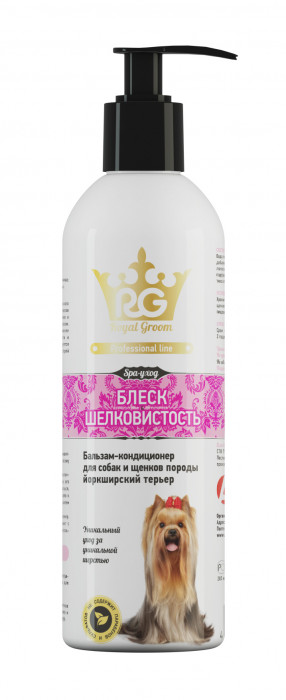 Royal Groom бальзам-кондиционер Блеск и шелковистость для собак породы йоркширский терьер (200 мл.)