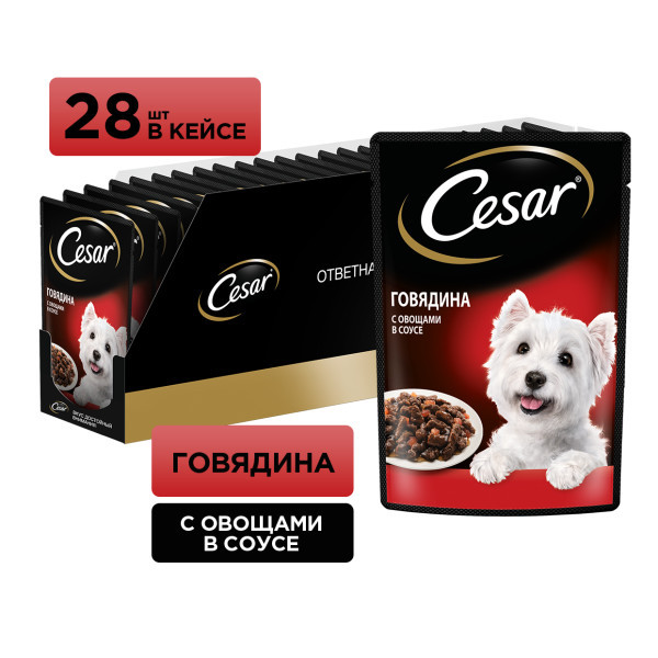 Cesar пауч для собак (Говядина и овощи, 85 г. упаковка 28 шт)