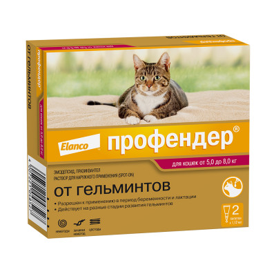 Профендер для кошек от 5 до 8кг (1 пипетка упаковка 2 шт)
