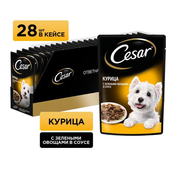 Cesar пауч для собак (Курочка и зеленые овощи, 85 г. упаковка 28 шт)