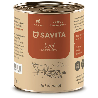 SAVITA консервы для собак (Говядина, цукини и морковь, 410 г.)