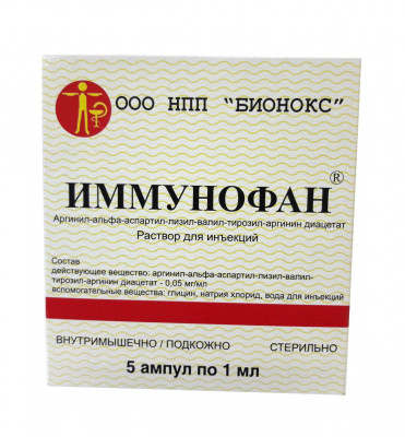 Иммунофан раствор для внутримышечного и подкожного введения (1 ампула, 1 мл.)