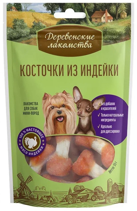 Деревенские лакомства "Косточки из индейки" лакомство для собак мини-пород (55 г.)