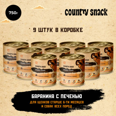 Country snack консервы для щенков и собак всех пород (Баранина и печень, 750 г. упаковка 9 шт)