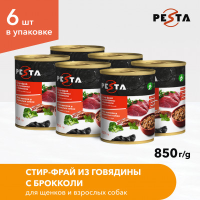 Pesta "Стир-фрай из говядины с брокколи" консервы для щенков и собак всех пород (Говядина и брокколи, 850 г. упаковка 6 шт)