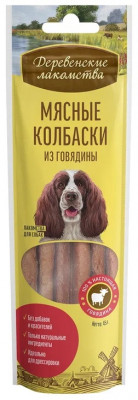 Деревенские лакомства "Мясные колбаски" лакомство для собак (Говядина, 45 г.)