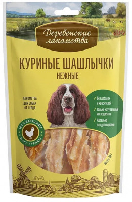 Деревенские лакомства "Куриные шашлычки нежные" лакомство для собак (90 г.)