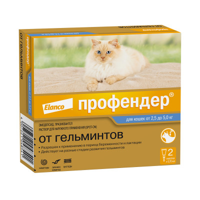 Профендер для кошек от 2,5 до 5кг (1 пипетка)