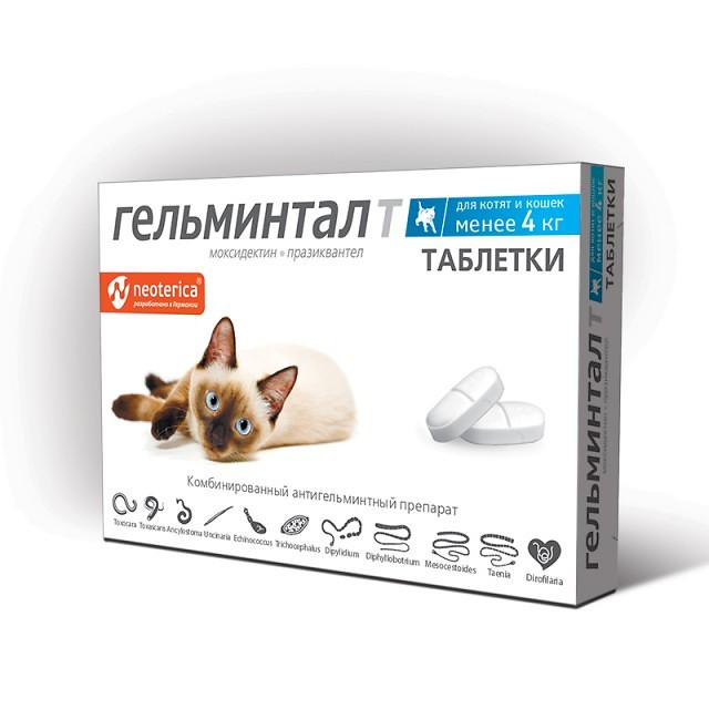 Гельминтал Т таблетки для котят и кошек менее 4кг (2 таб.)