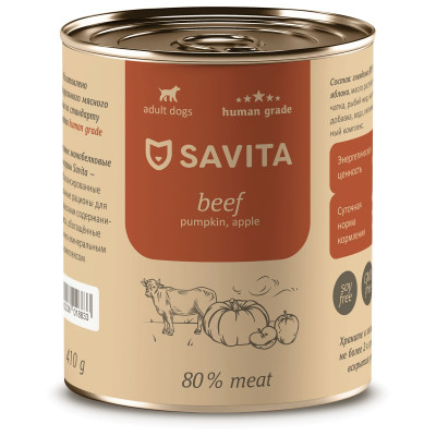 SAVITA консервы для собак (Говядина, тыква и яблоко, 410 г.)