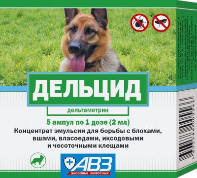 Дельцид концентрат эмульсии для собак (5 ампул, 2 мл.)