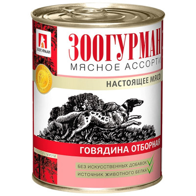 Зоогурман "Мясное Ассорти" консервы для собак (Говядина, 350 г.)