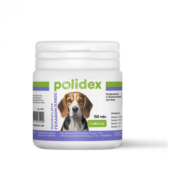 Polidex Витамины Gelabon plus для собак (150 таб.)