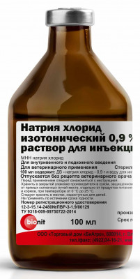 Натрия хлорид 0,9%, раствор для инъекций (100 мл.)