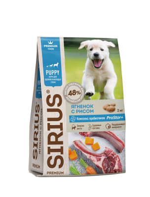 Sirius сухой корм для щенков и молодых собак (Ягненок и рис, 2 кг.)