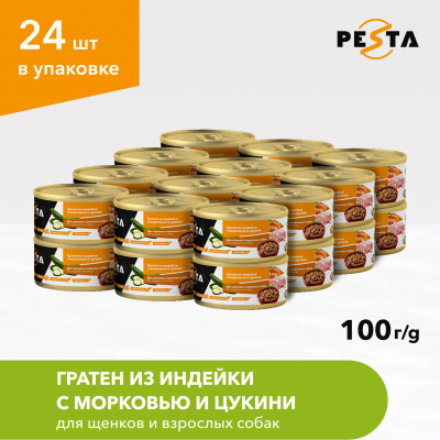 Pesta "Гратен из индейки с морковью и цукини" консервы для щенков и собак всех пород (Индейка и морковь, 100 г. упаковка 24 шт)