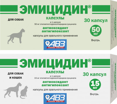 Эмицидин (капсулы) (30 таб., 50 мг.)