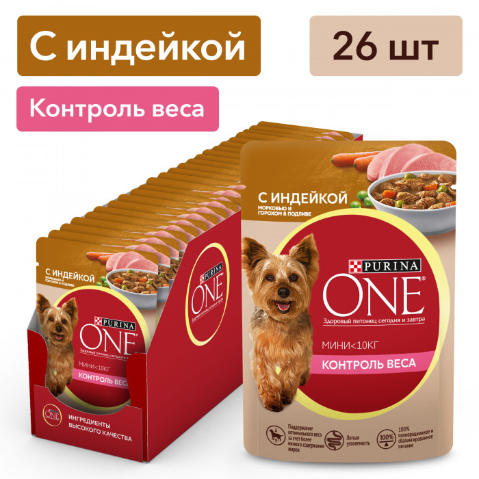 Purina One Мини "Контроль веса" пауч для собак мелких пород с излишним весом (кусочки в подливе) (Индейка, 85 г. упаковка 26 шт)