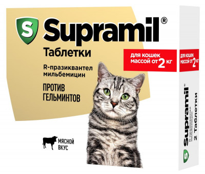 Supramil таблетки для кошек массой от 2 кг (2 таб.)