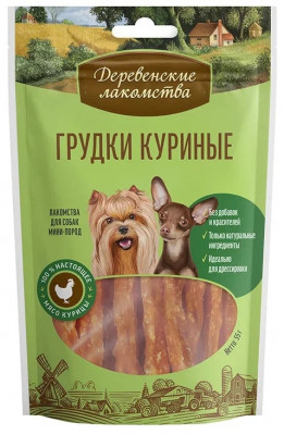 Деревенские лакомства "Куриные грудки" лакомство для собак мини-пород (55 г.)