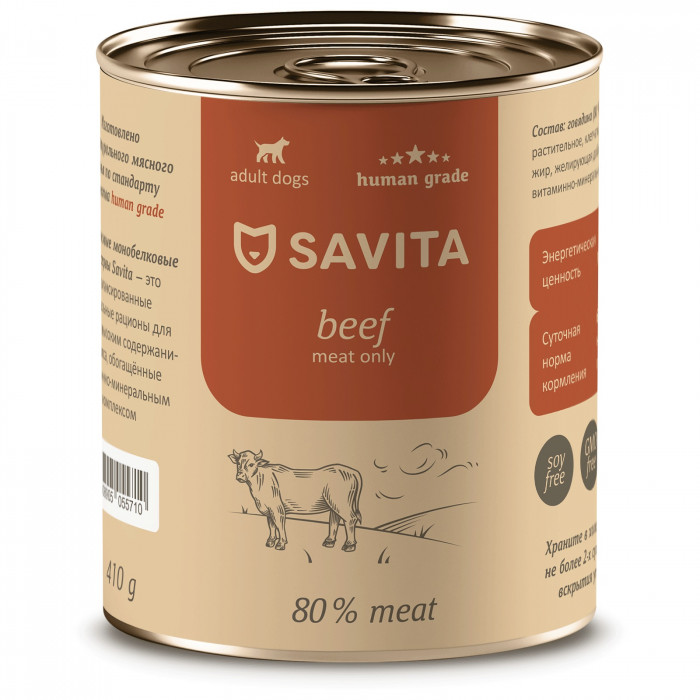 SAVITA консервы для собак (Говядина, 410 г.)