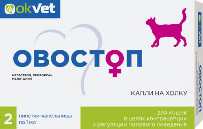 Овостоп капли на холку для кошек (2 пипетки, 1 мл.)